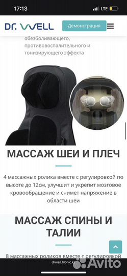 Кресло массажер