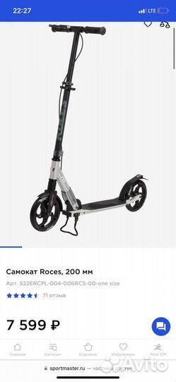 Самокат roces 200