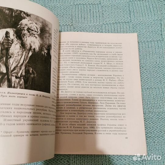 Книга СССР Творчество советских иллюстраторов 1962