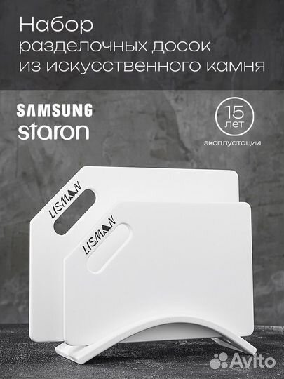 Набор разделочных досок из искуственного камня