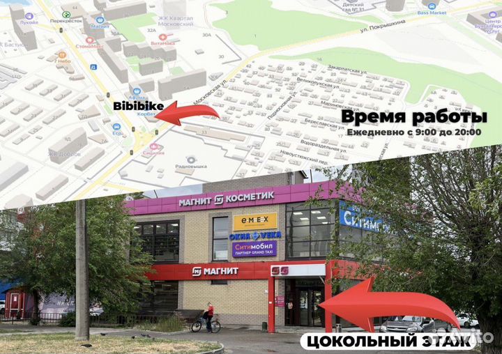 Велосипед в волгограде