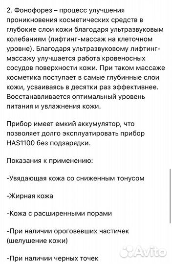 Массажер очиститель для лица ультразвуковой hasten