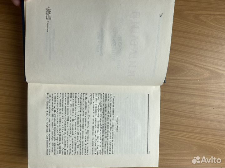 Полное собрание сочинений Ленина