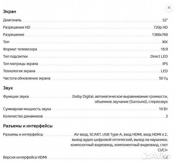 Телевизор 32 дюйма (81 см) LG