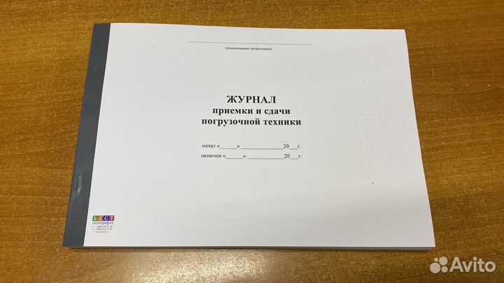 Журналы производственные