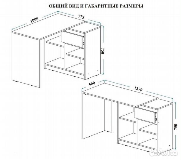 Стол письменный-универсальный. В наличии