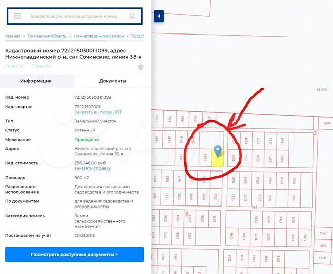 Участок 36 сот. (СНТ, ДНП)