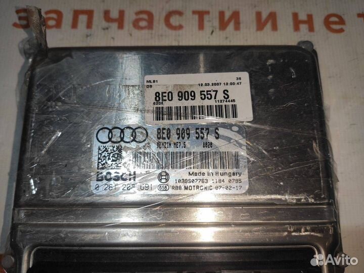 Блок управления двигателем Audi A4 B7 2007