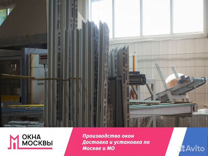 Пластиковые окна