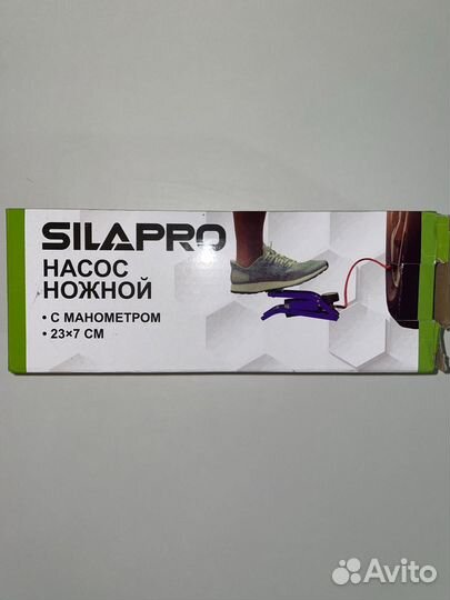 Насос ножной