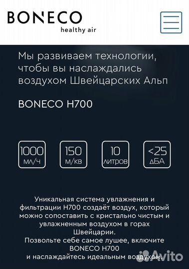 Мойка воздуха boneco