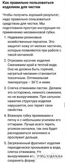 Меламиновая губка, 1 шт, новая