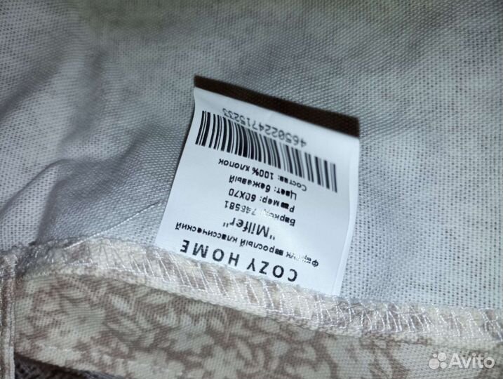 Фартук Cozy Home новый