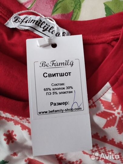 Комплект свитшотов фэмили лук