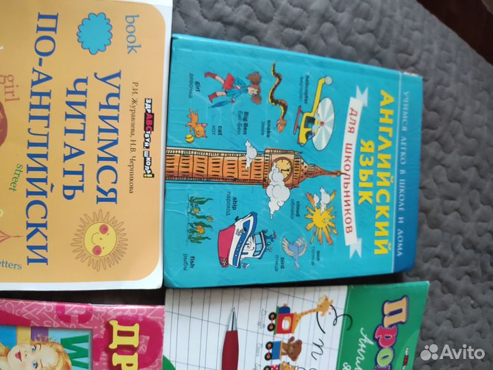 Учебные пособия для начальной школы