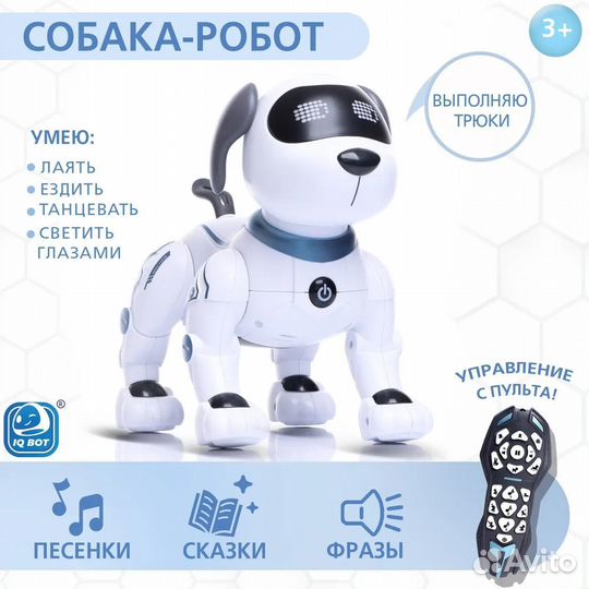 Интерактивная игрушка собака «Дружок-трюкач»