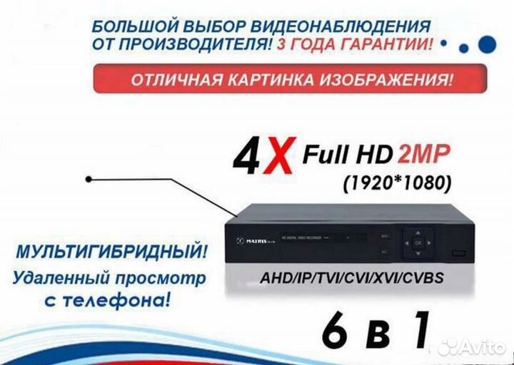 Видеонаблюдение Ресивер - Видеорегистратор 4X-009N