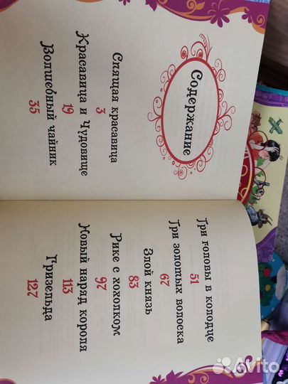 Книга детская