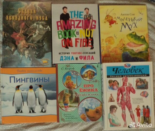 Детские и подросковые книги / Комиксы