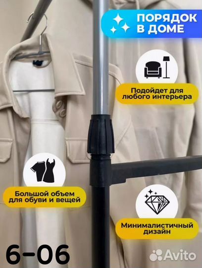 Вешалка напольная