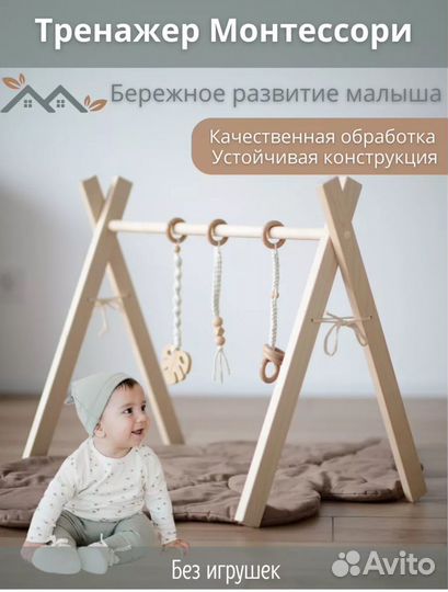 Тренажер монтессори