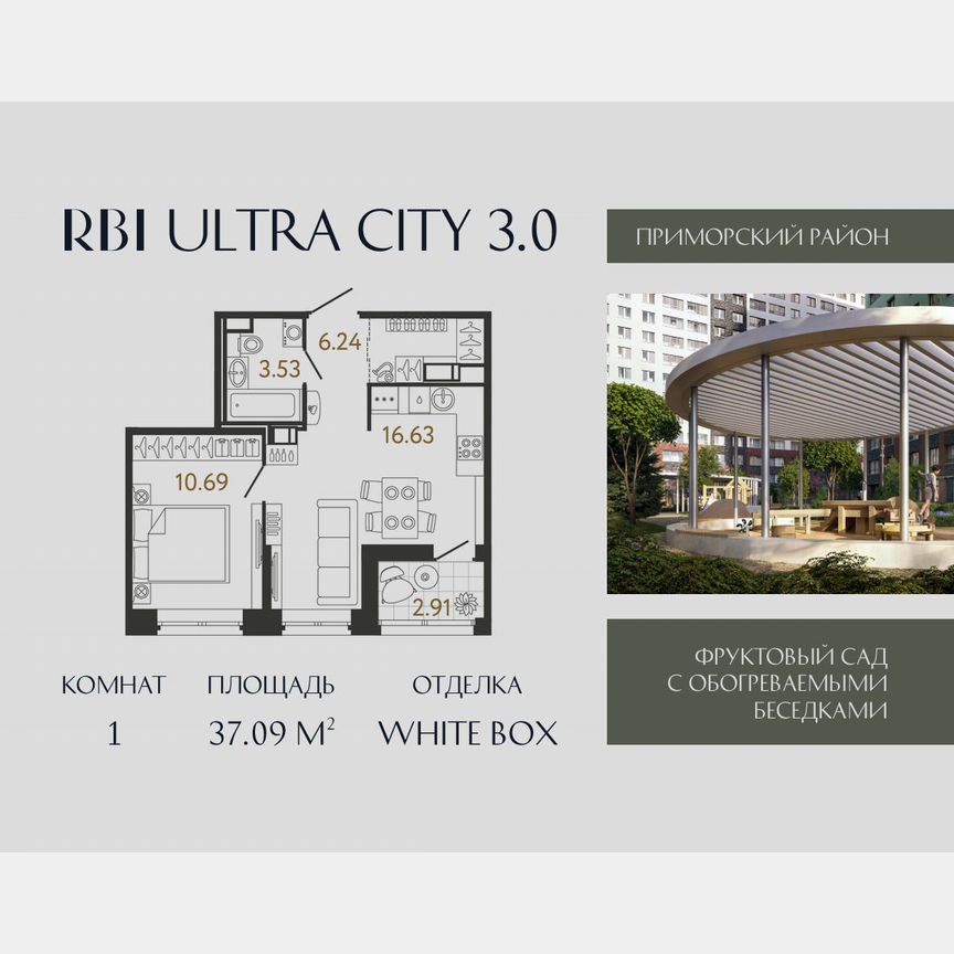 1-к. квартира, 37,1 м², 13/17 эт.