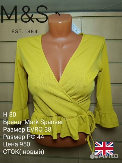 Блузка новая M&S размер 44