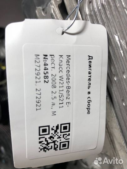 Двигатель в сборе M272.921 Mercedes-Benz