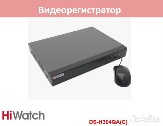 Видеорегистратор HiWatch DS-H304QA(C) опт