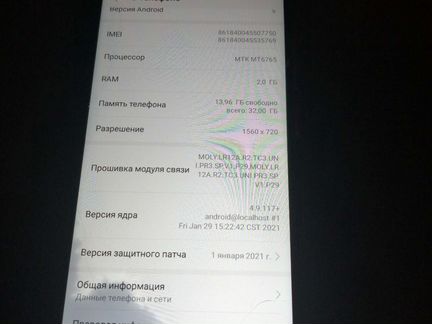 Мобильные телефоны бу honor 8а