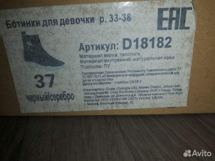 Полусапожки лето