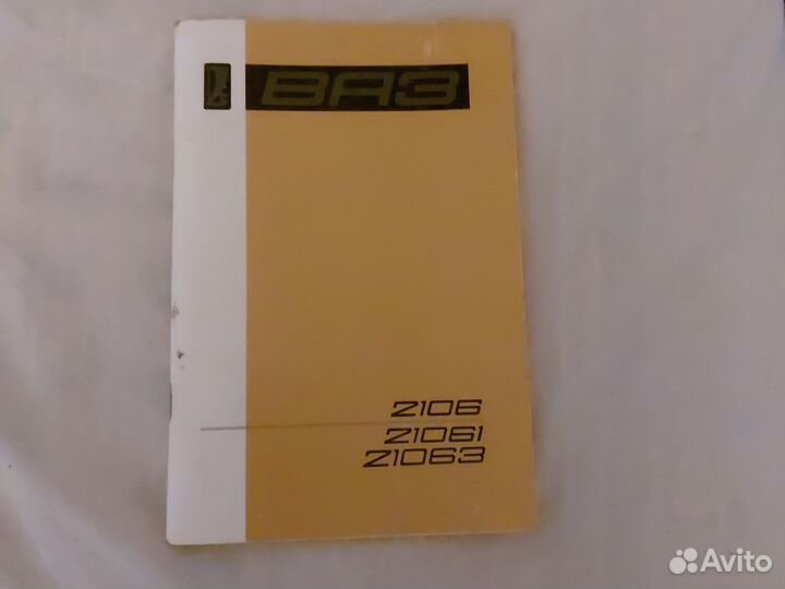 Инструкция по эксплуатации ваз 2106 1986 года