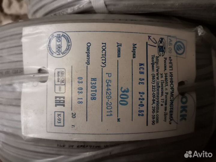 Витая пара ксв UTP 2x2x0,52 Cat5e 24AWG 2пары 300м