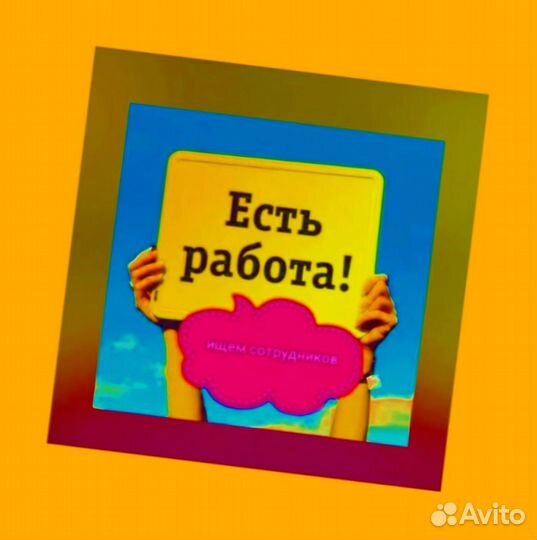 Этикеровщик без опыта Хорошие условия+Спецодежда