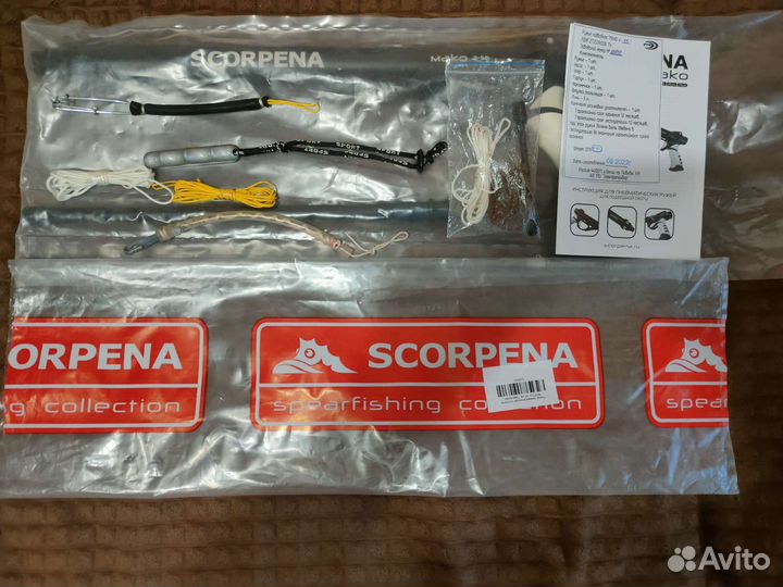 Подводная удочка