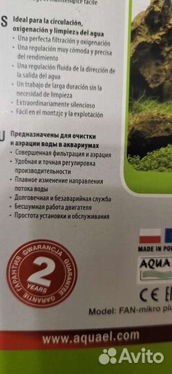 Фильтр для аквариума aquael