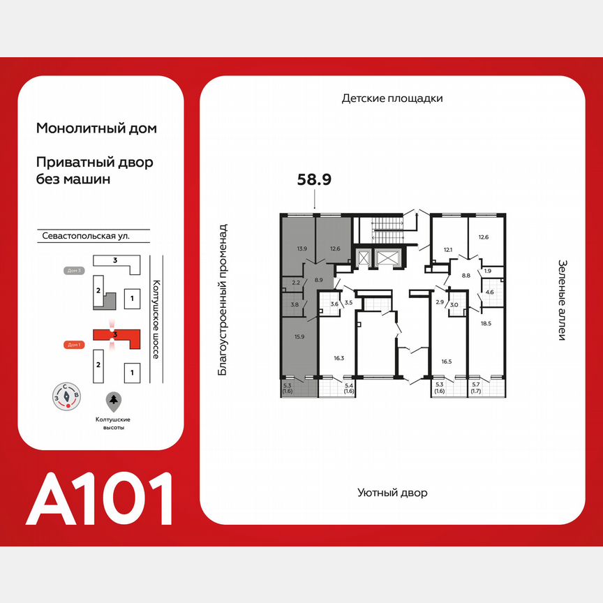2-к. квартира, 58,9 м², 1/12 эт.