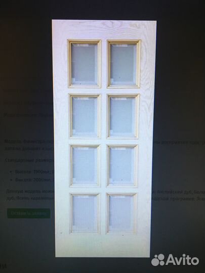 Двери межкомнатные