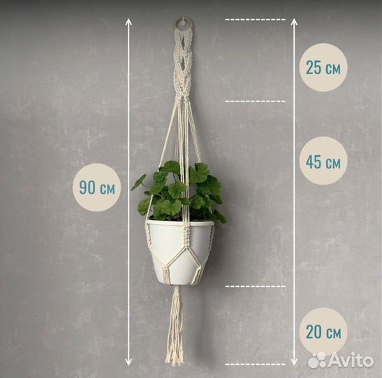 Держатель для кашпо