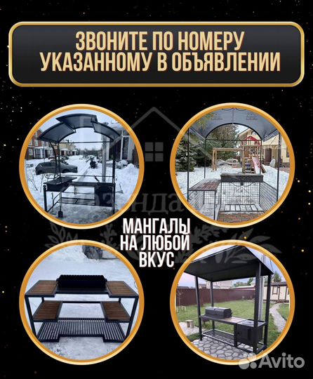 Мангал лофт с крышей