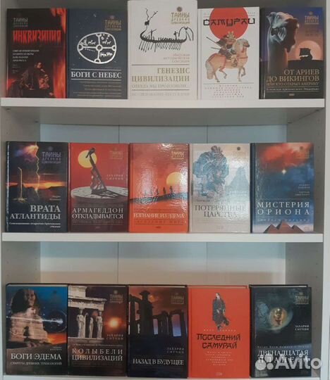 Книги Тайны древних цивилизаций