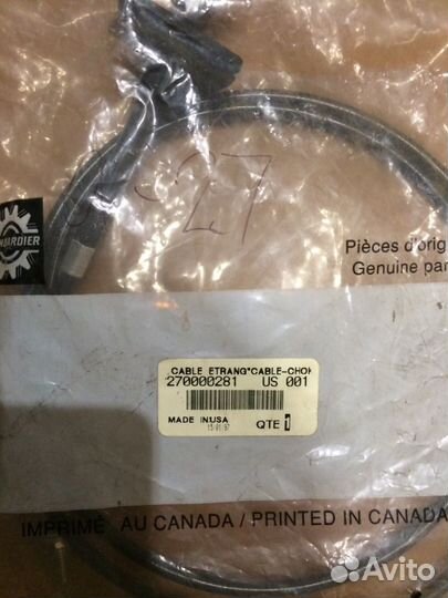 270000281 трос подсоса BRP sea-doo