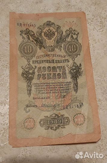 Нумизматика купюры