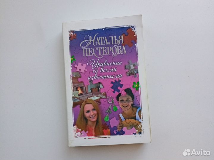 Наталья Нестерова всегда интересные книги