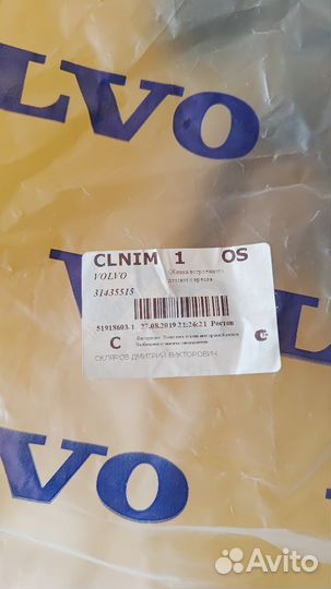 Обивка встроенного детского кресла volvo