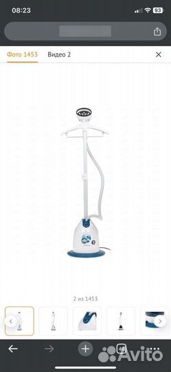 Отпариватель