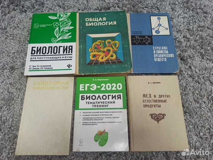 Учебники по медицине, химии, биологии, книги б/у