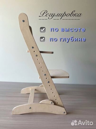 Детский растущий стул