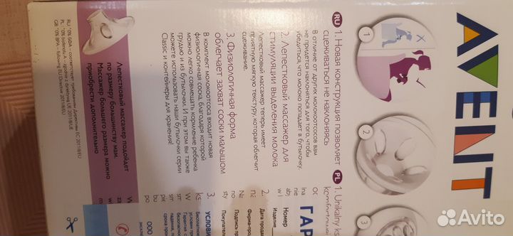 Молокоотсос avent ручной