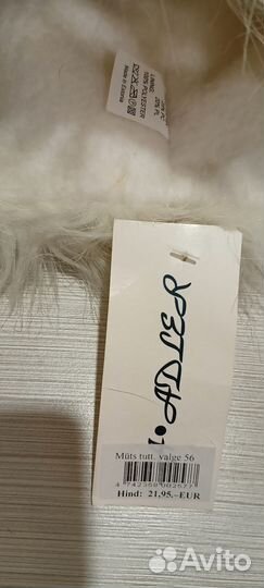 Меховая шапка